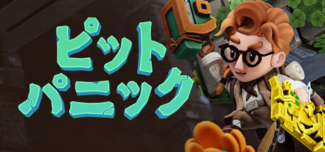 ピットパニック