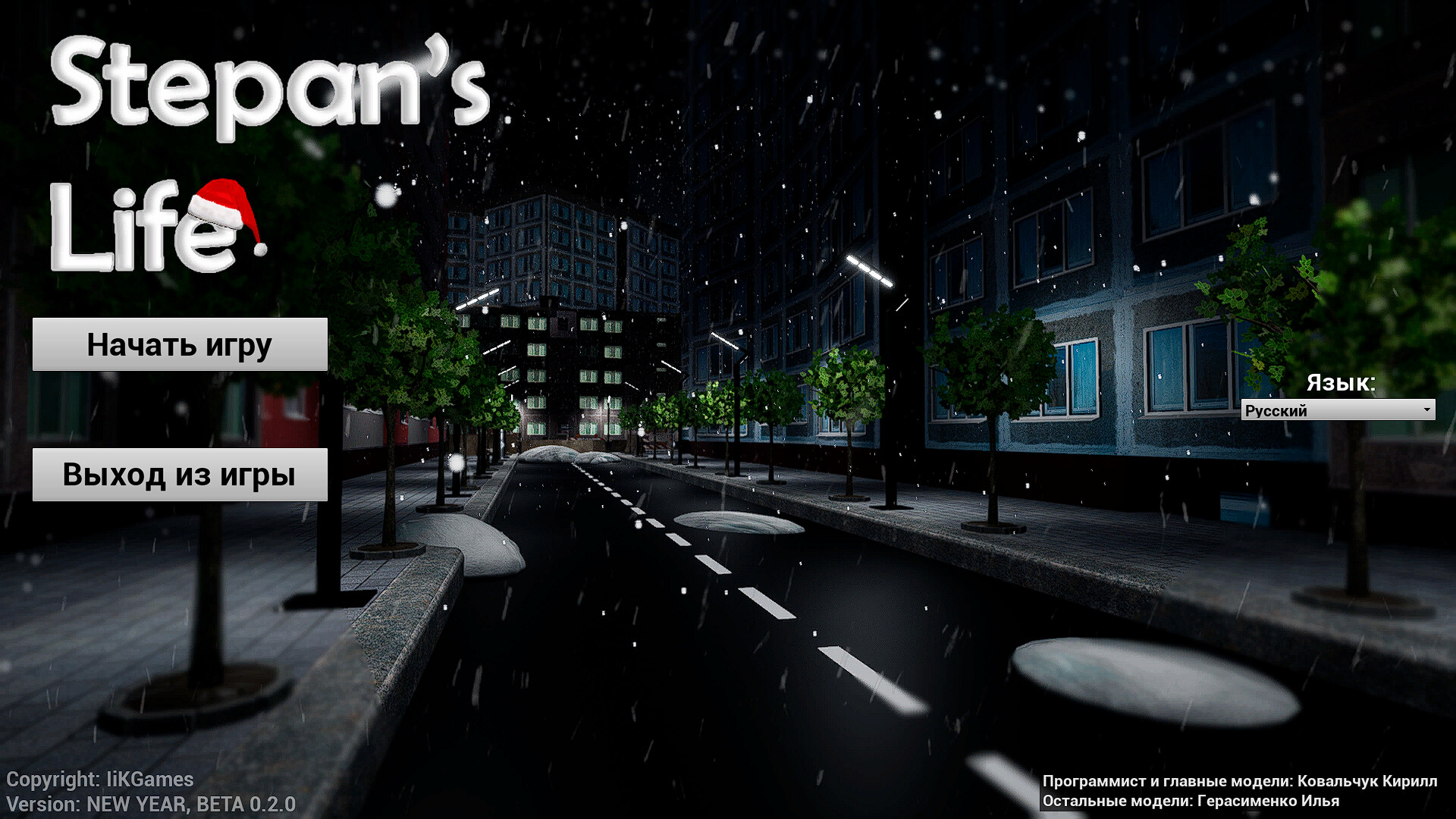 Stepan 's Life (Beta)