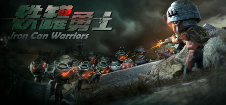 Steam thumbinal