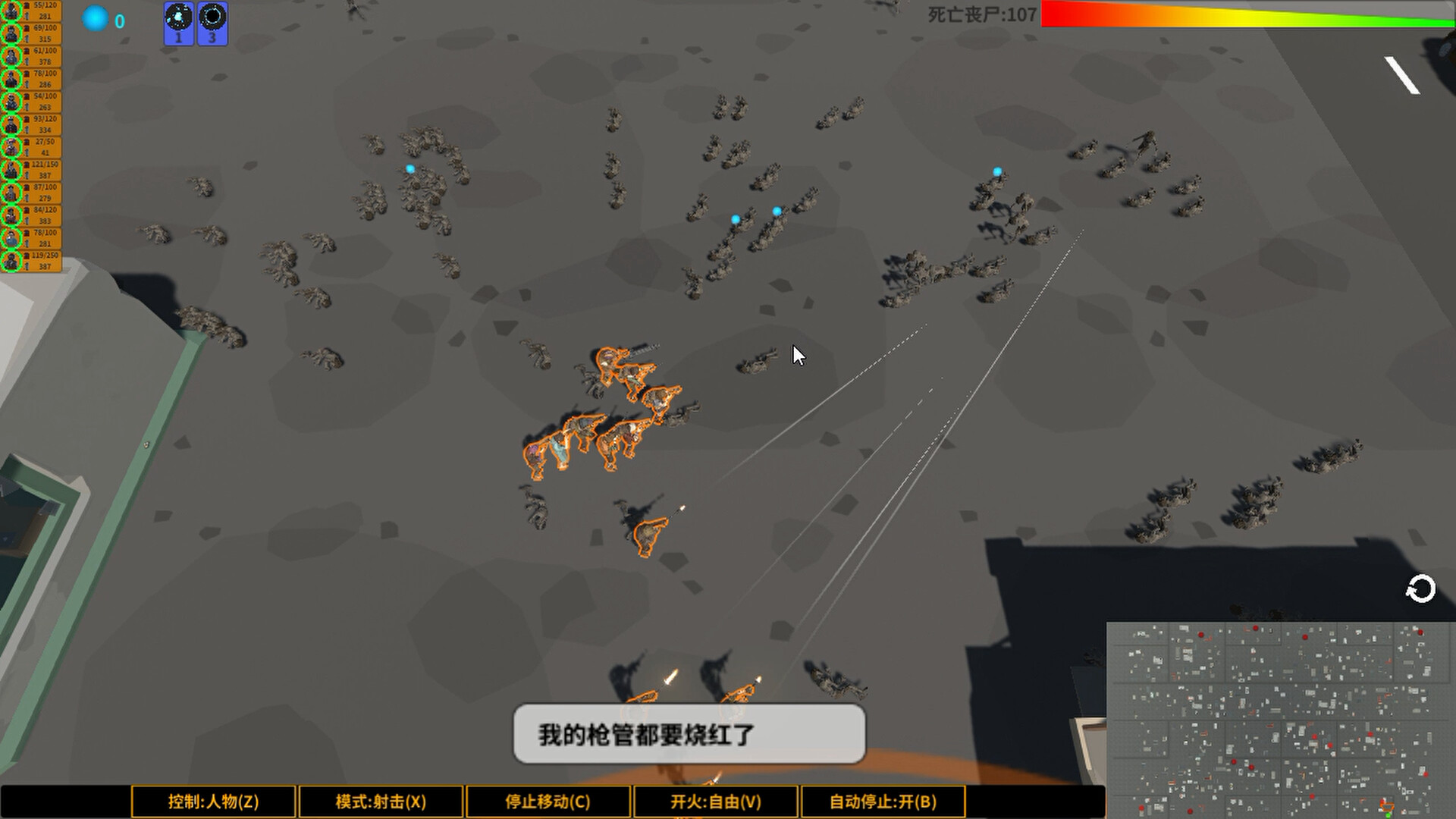 screenshot of 屍者の界 5