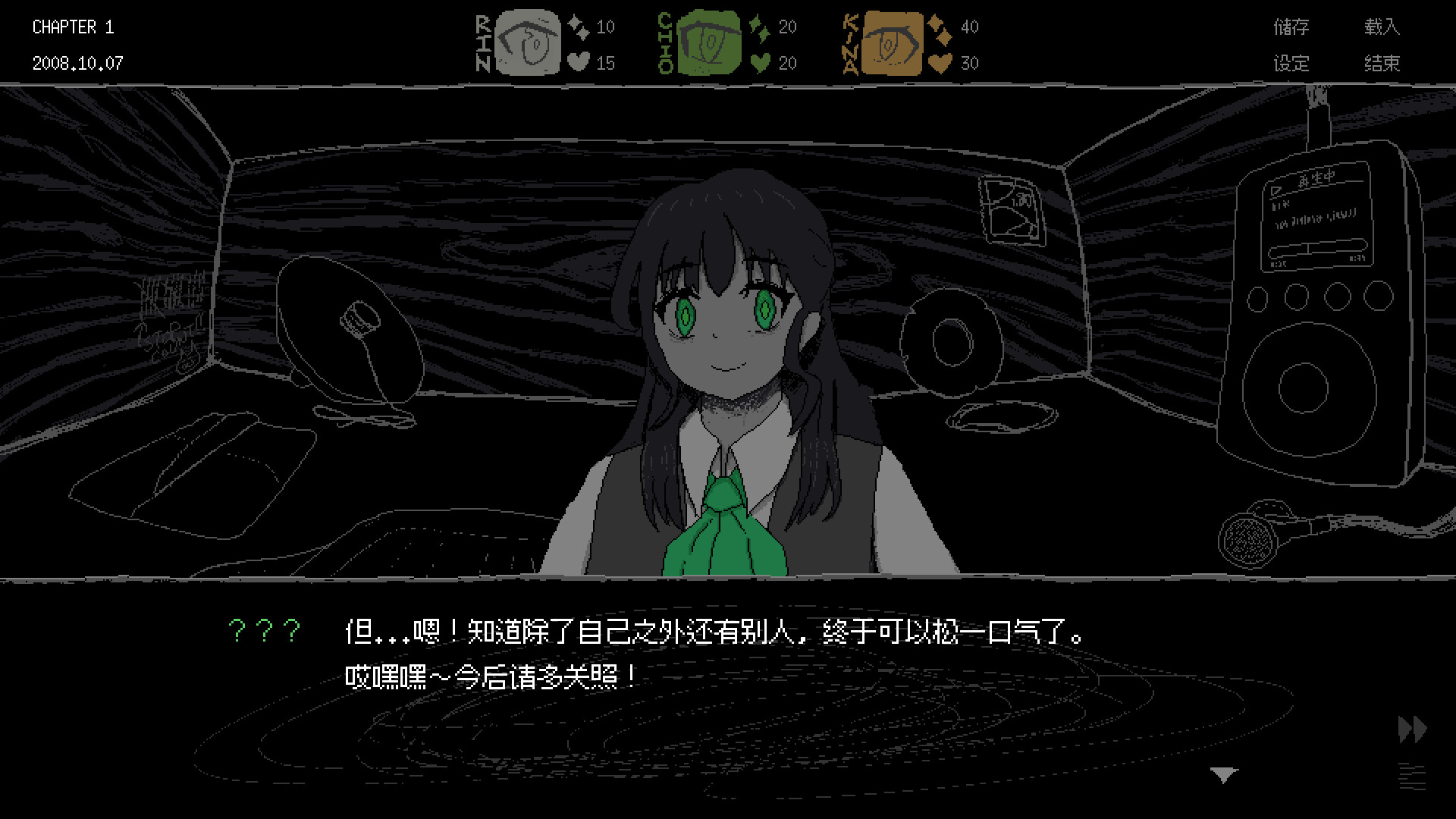 SAEKO：女巨人恋爱模拟 截图