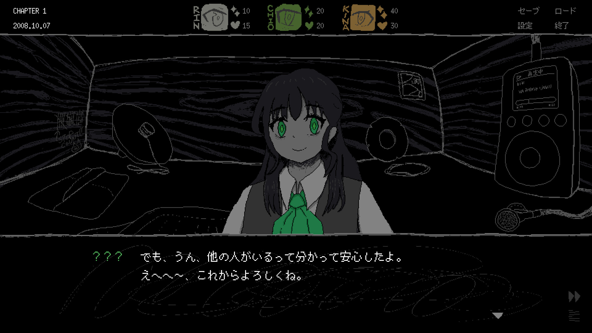 SAEKO: Giantess Dating Sim screenshot