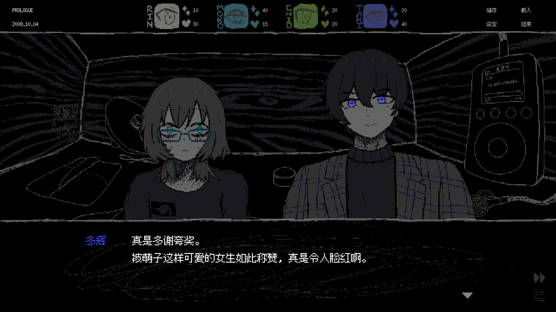 SAEKO：女巨人恋爱模拟 截图