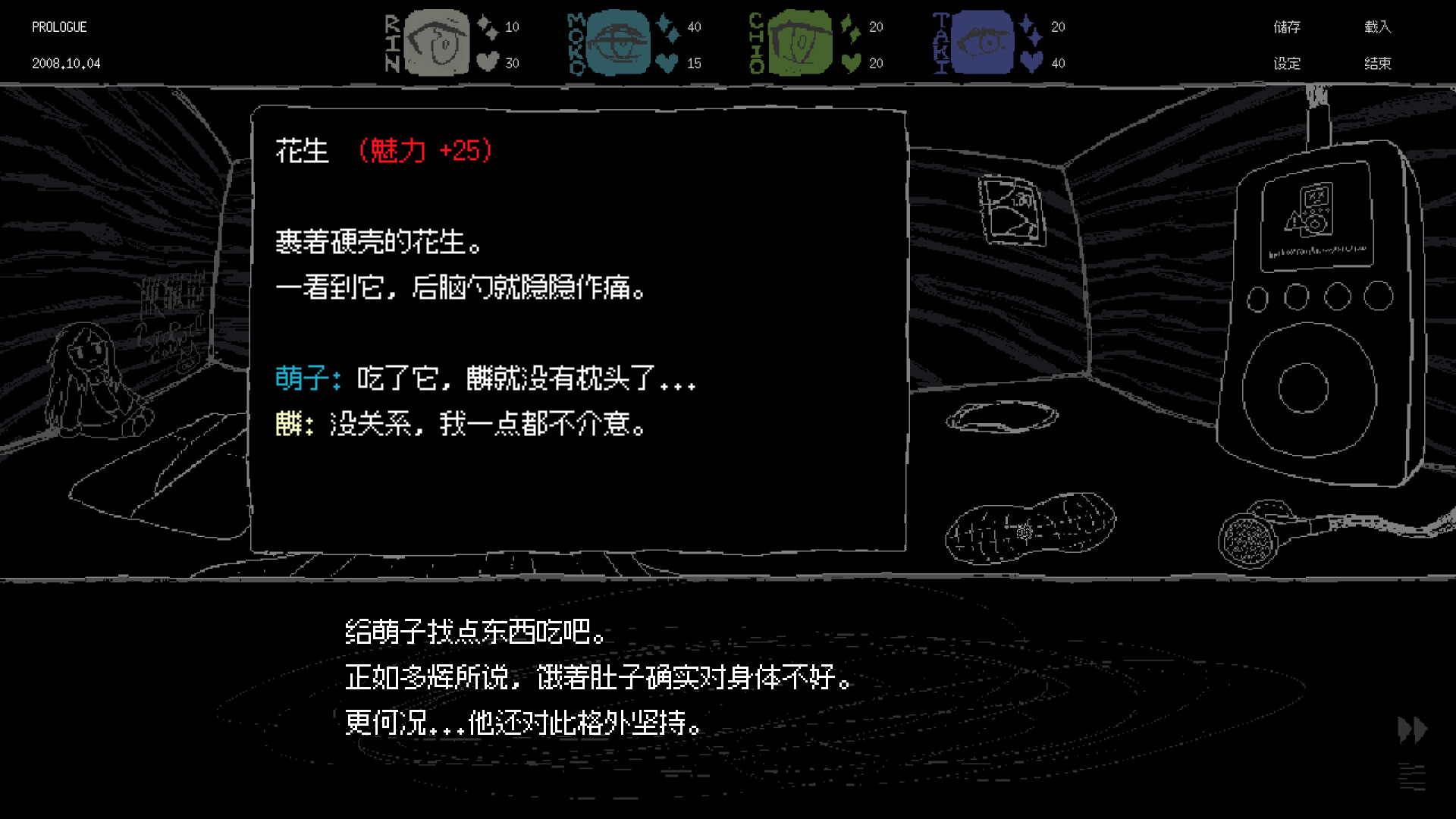 SAEKO：女巨人恋爱模拟 截图
