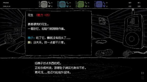 SAEKO：女巨人恋爱模拟 截图 8