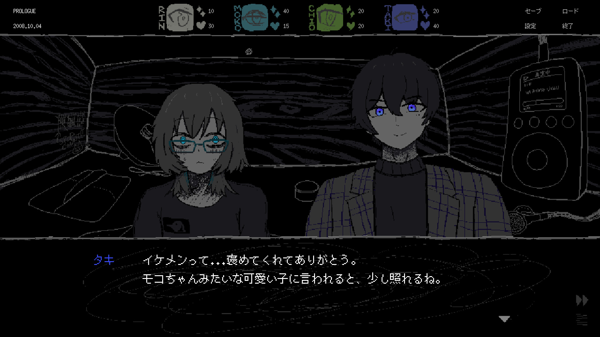 スクリーンショット 8