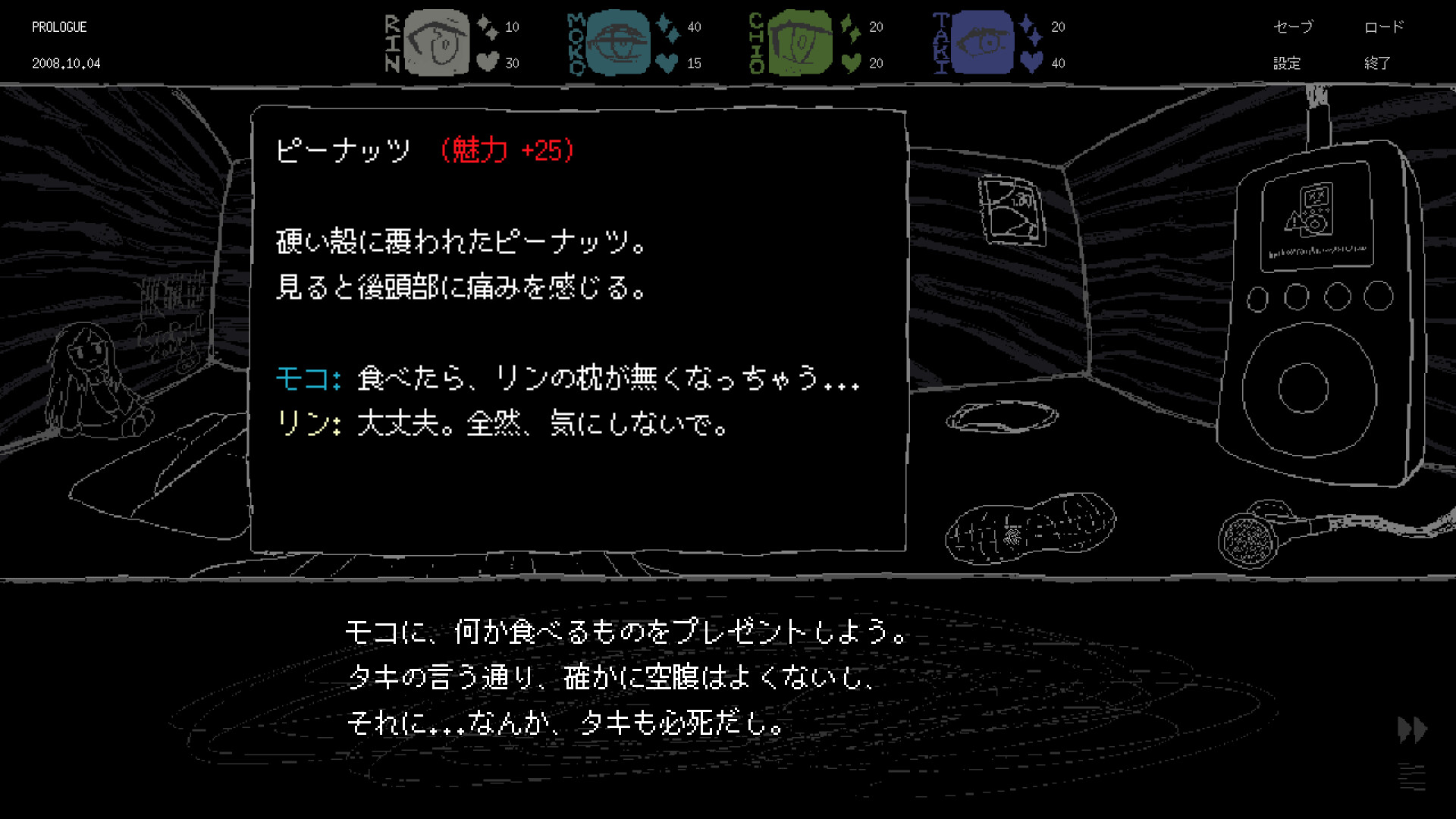 スクリーンショット 9