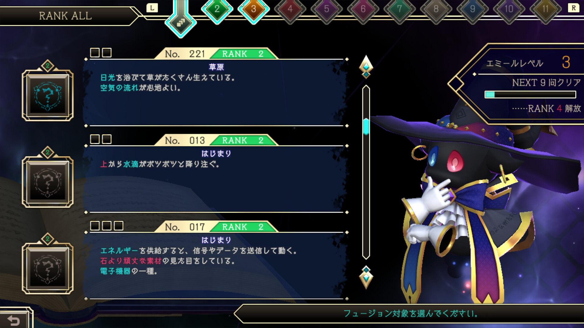 スクリーンショット 3