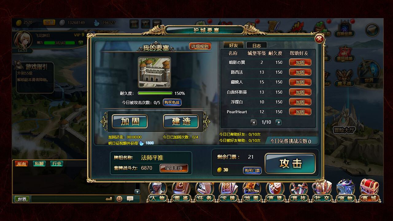 screenshot of 火焰征程 5