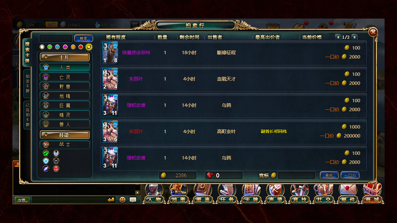 screenshot of 火焰征程 3