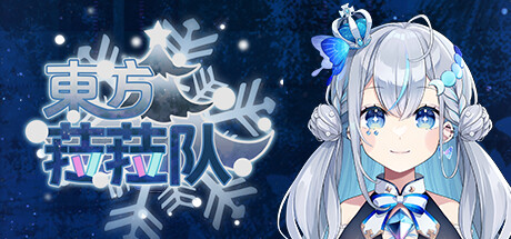 東方菈菈队 banner