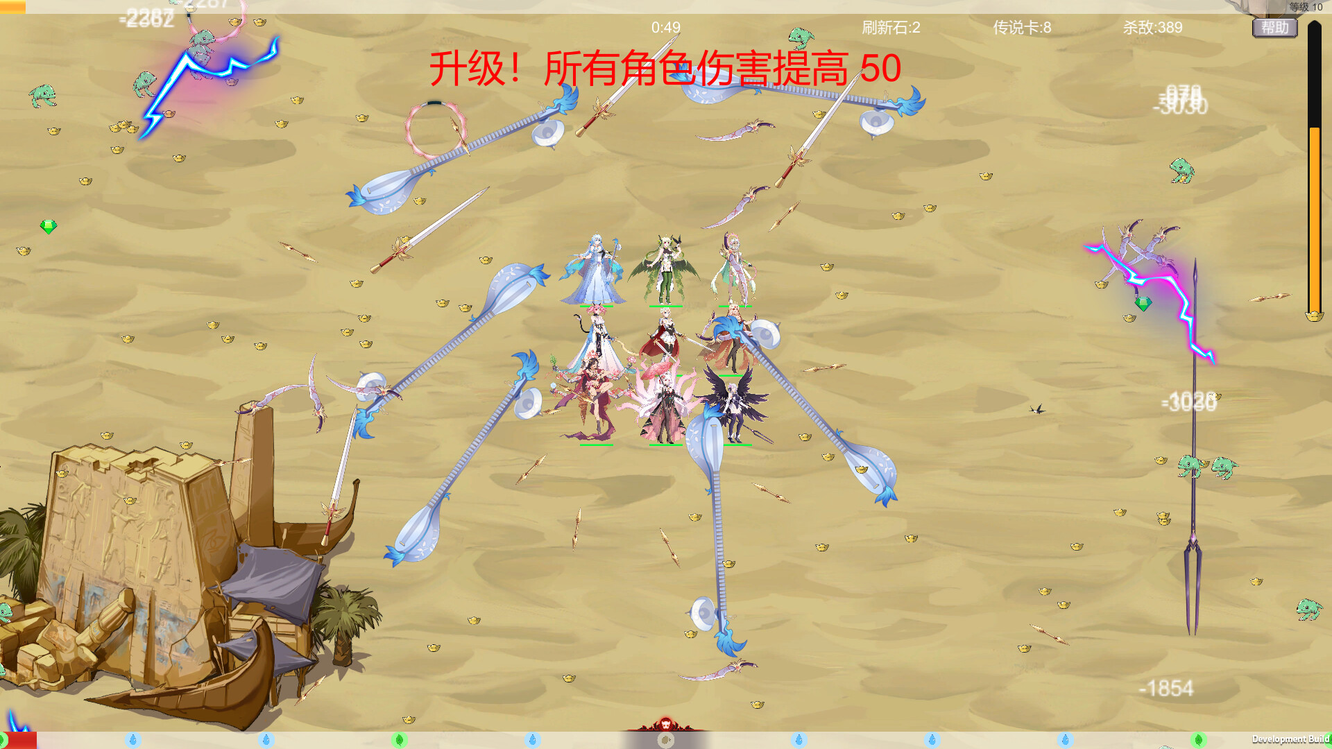 screenshot of 拯救异世界 6