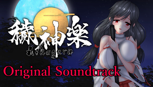 Aikagura Original Sound Track.