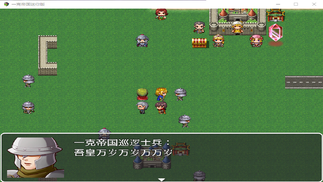 一克帝国迷你版 Featured Screenshot #1