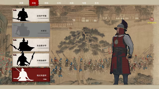 The Last Soldier of the Ming Dynasty video 6