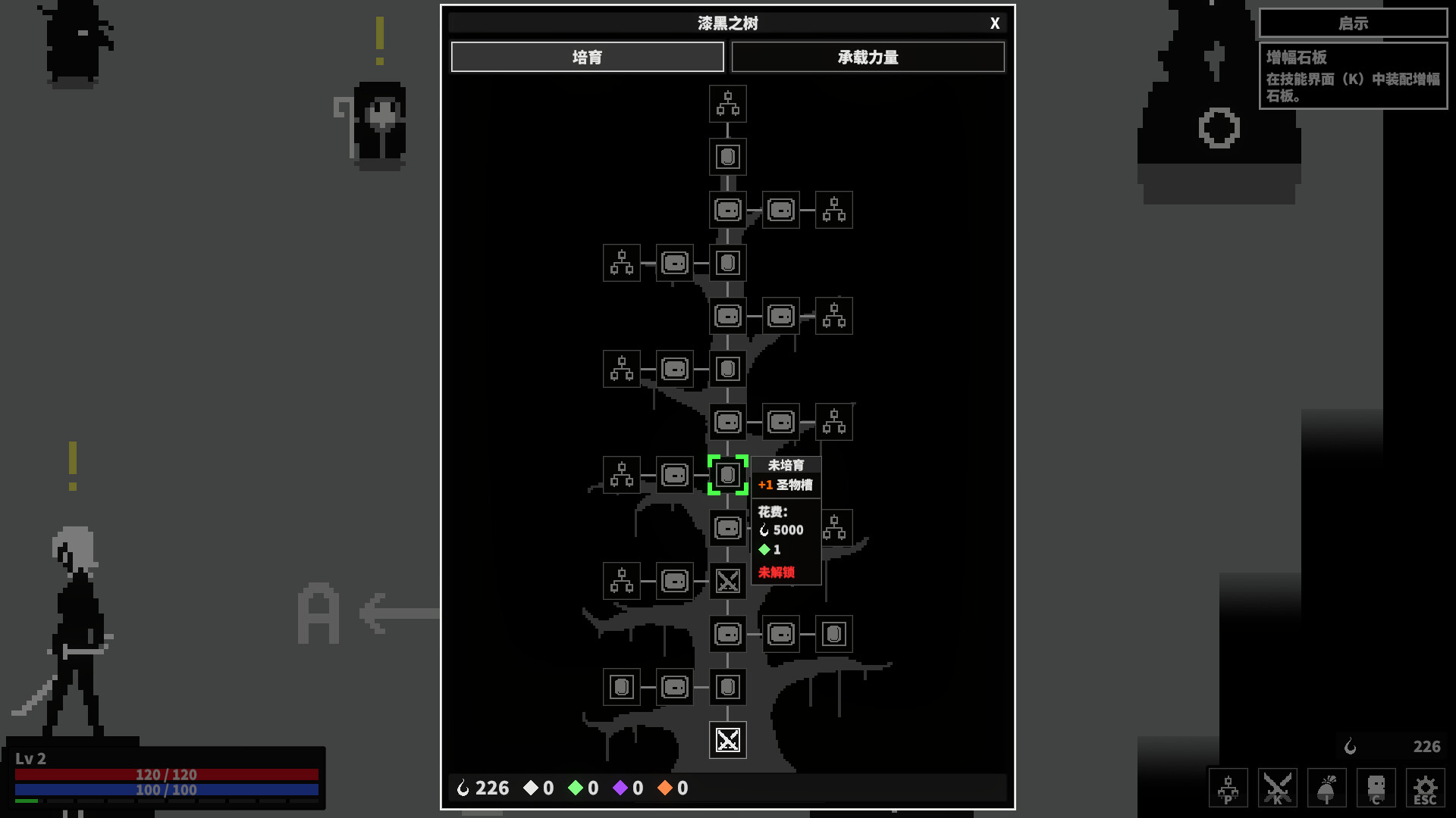 漆黑猎场 v1.6.7