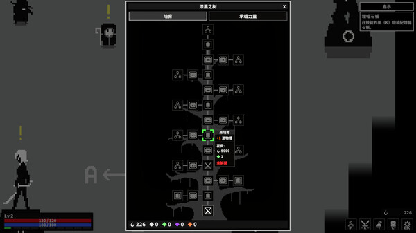 漆黑猎场 截图 8