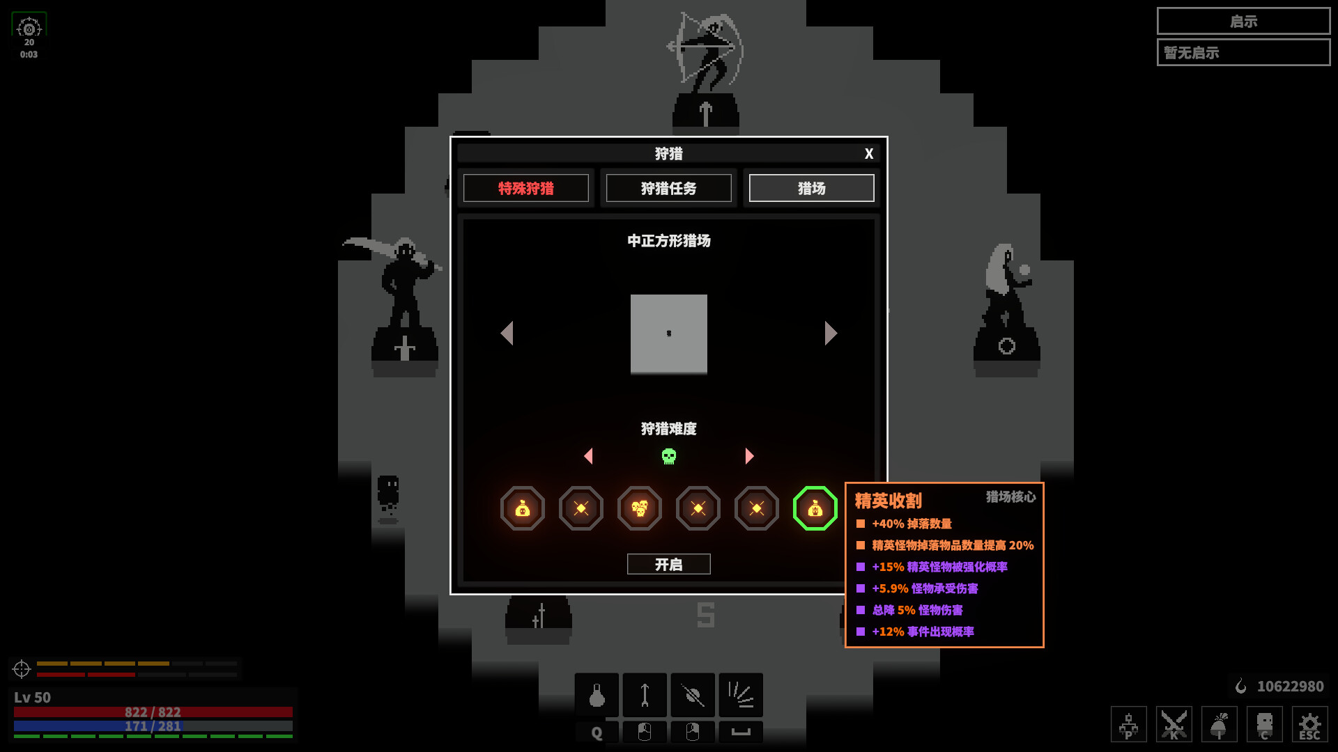 漆黑猎场 截图