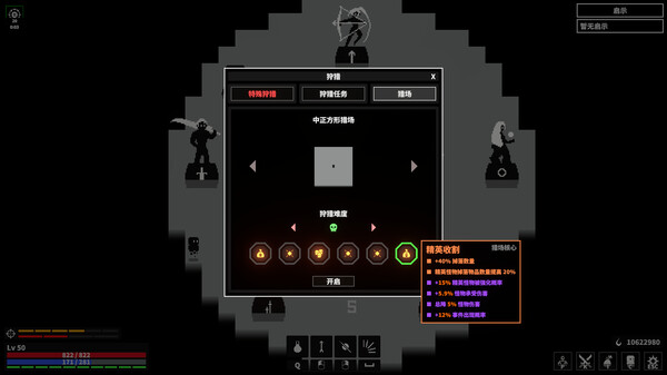 漆黑猎场 截图 11