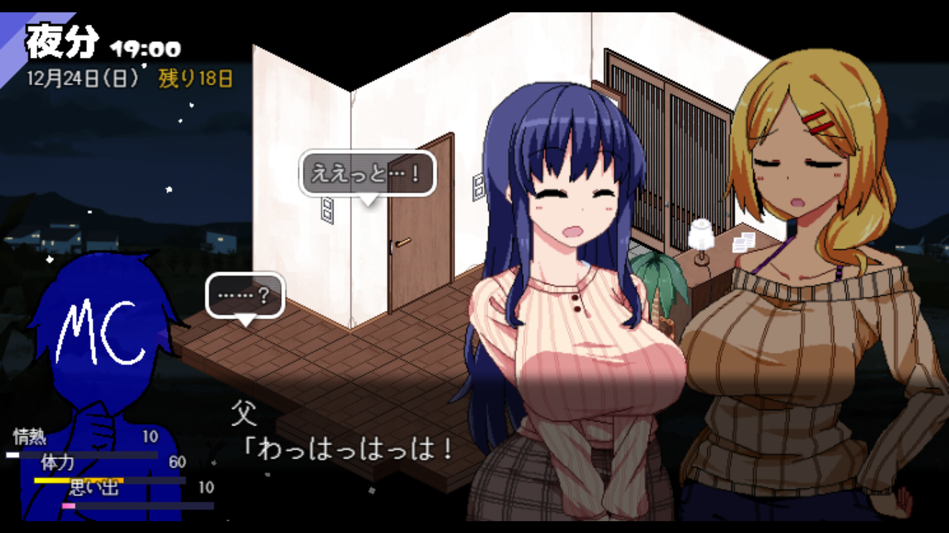 screenshot of あまえんぼ冬 3