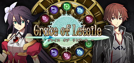 グレイス オブ リトアール