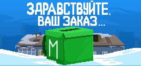 https://shared.akamai.steamstatic.com/store_item_assets/steam/apps/2496130/header_russian.jpg?t=1750751236