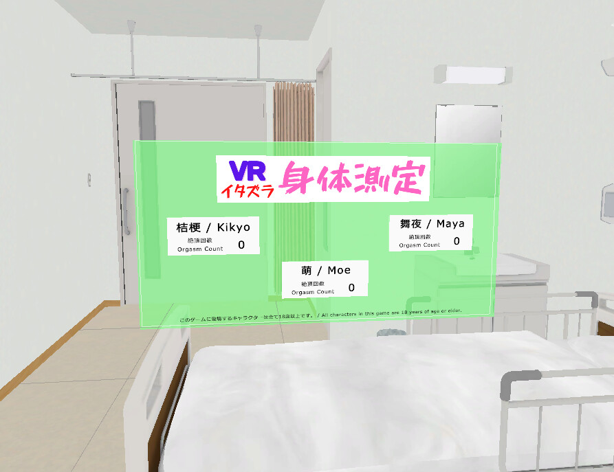 VR Physical Exam - Moe DLC