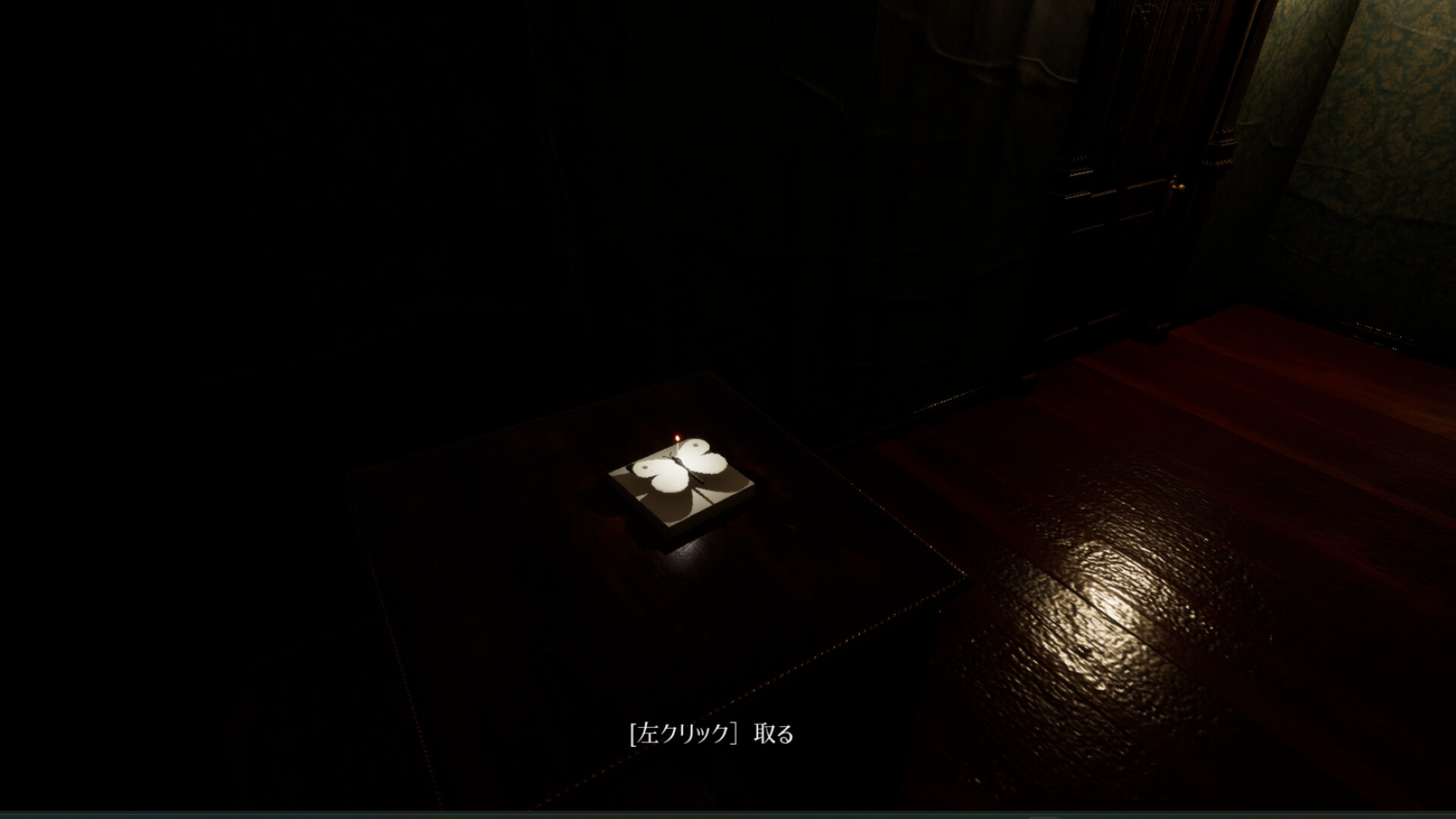 Ghost in the brain/孵る明晰夢 screenshot #5