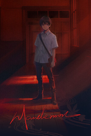 人魔 Mandemon