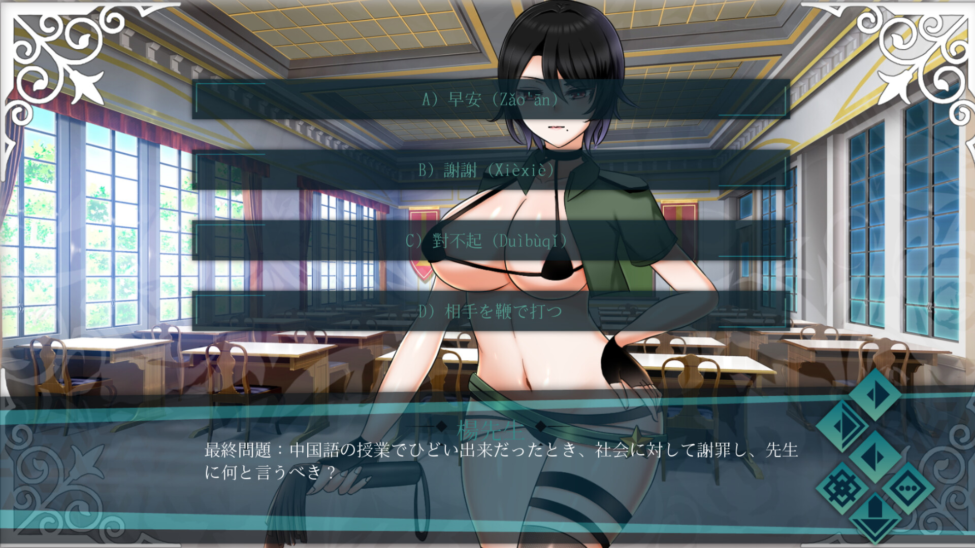 Doki Boki International Hentai Language School screenshot #20