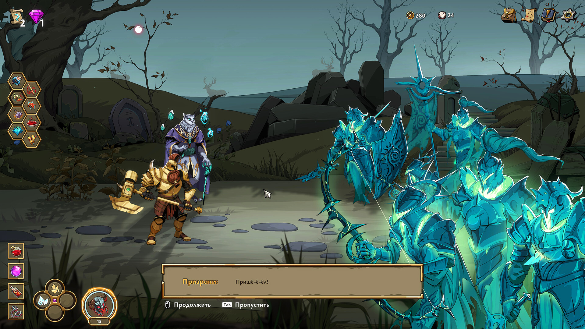 Everwayne screenshot 1