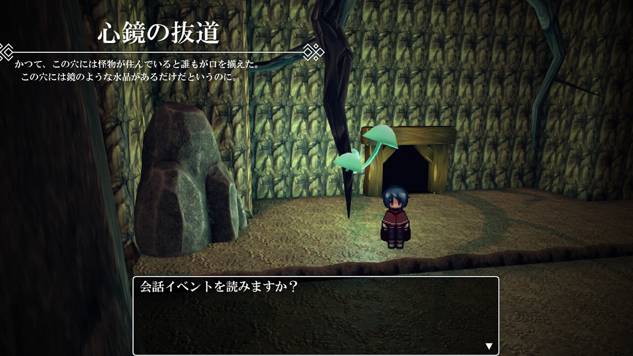 screenshot of 哀哭竜のメモリア 2