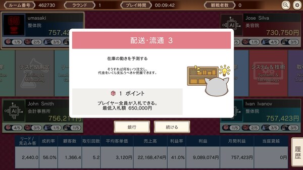スクリーンショット