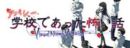アパシー学校であった怖い話 Visual Novel Version