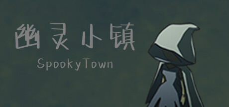 幽灵小镇 Spooky Town Cheat Engine/CT