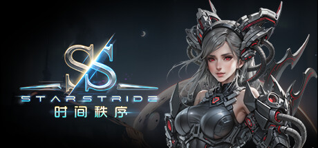 Starstride Cover Image