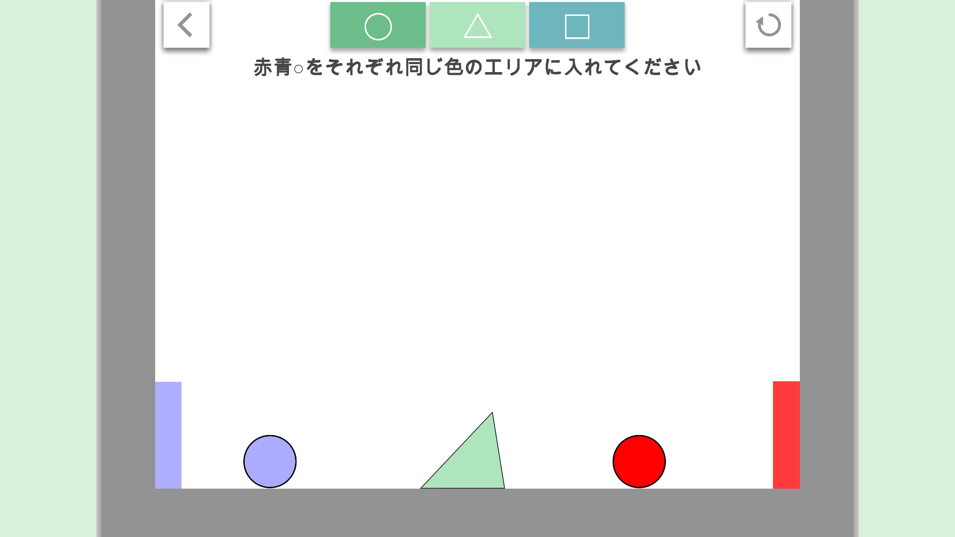 screenshot of ○ △ □ -circle triangle square- 3