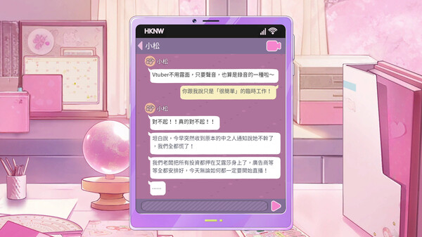 Скриншот 1 из игры VTuber First, Love Later!?