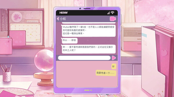 Скриншот 2 из игры VTuber First, Love Later!?