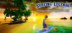 Surfing Legends
