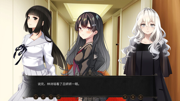 夏之幻形 screenshot 6