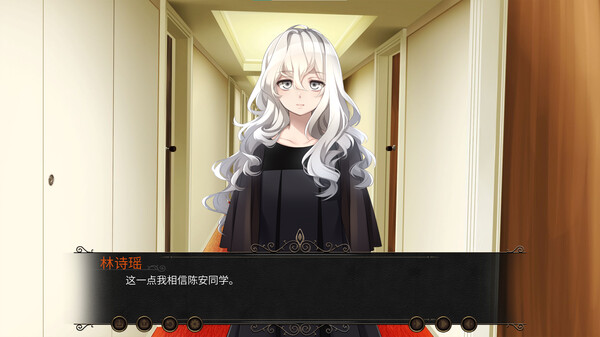夏之幻形 screenshot 5
