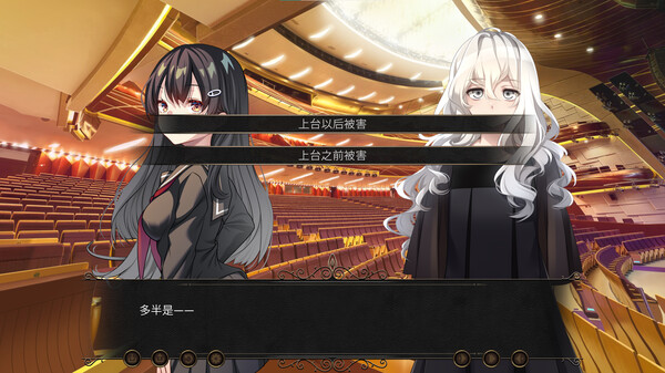 夏之幻形 screenshot 4
