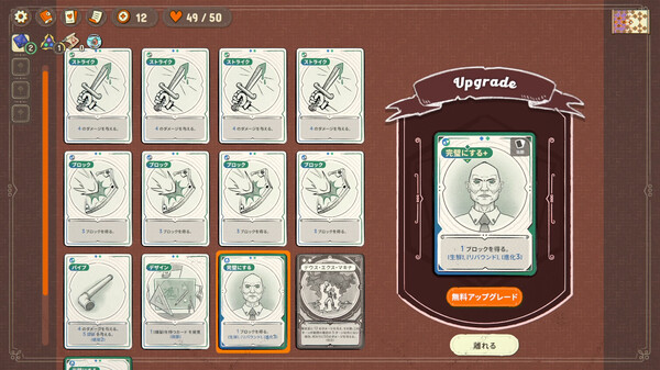 DICEOMANCER スクリーンショット 6