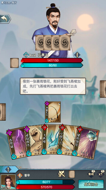 screenshot of 武道神尊 5