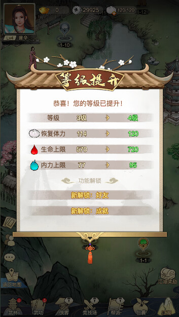 screenshot of 武道神尊 2