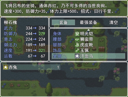 Screenshot z 行地无疆 Roam Across
