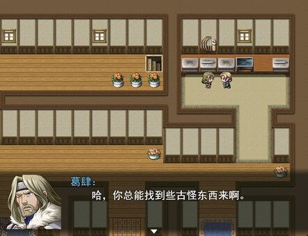 Screenshot z 行地无疆 Roam Across