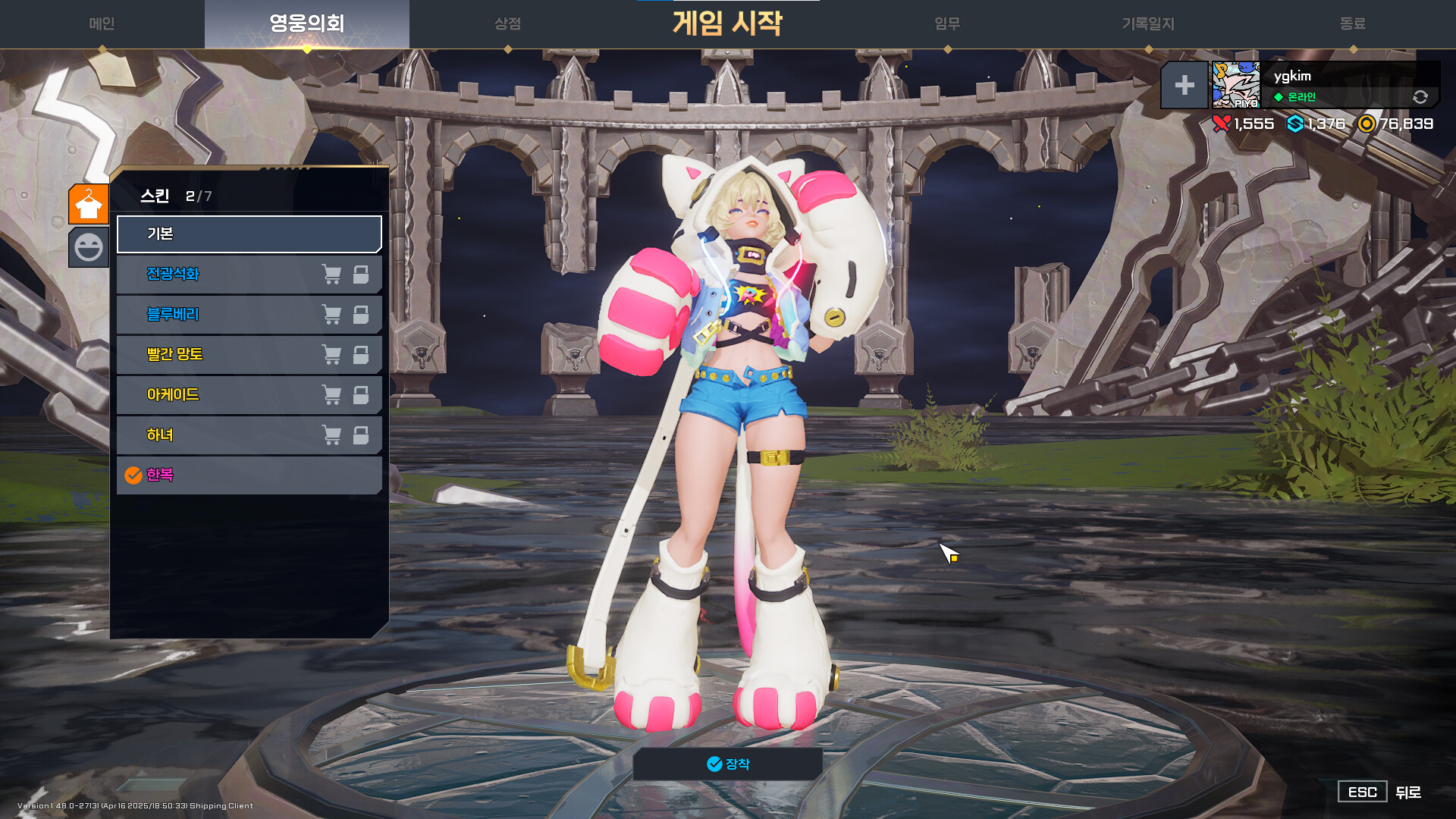 Storm Striker screenshot #3