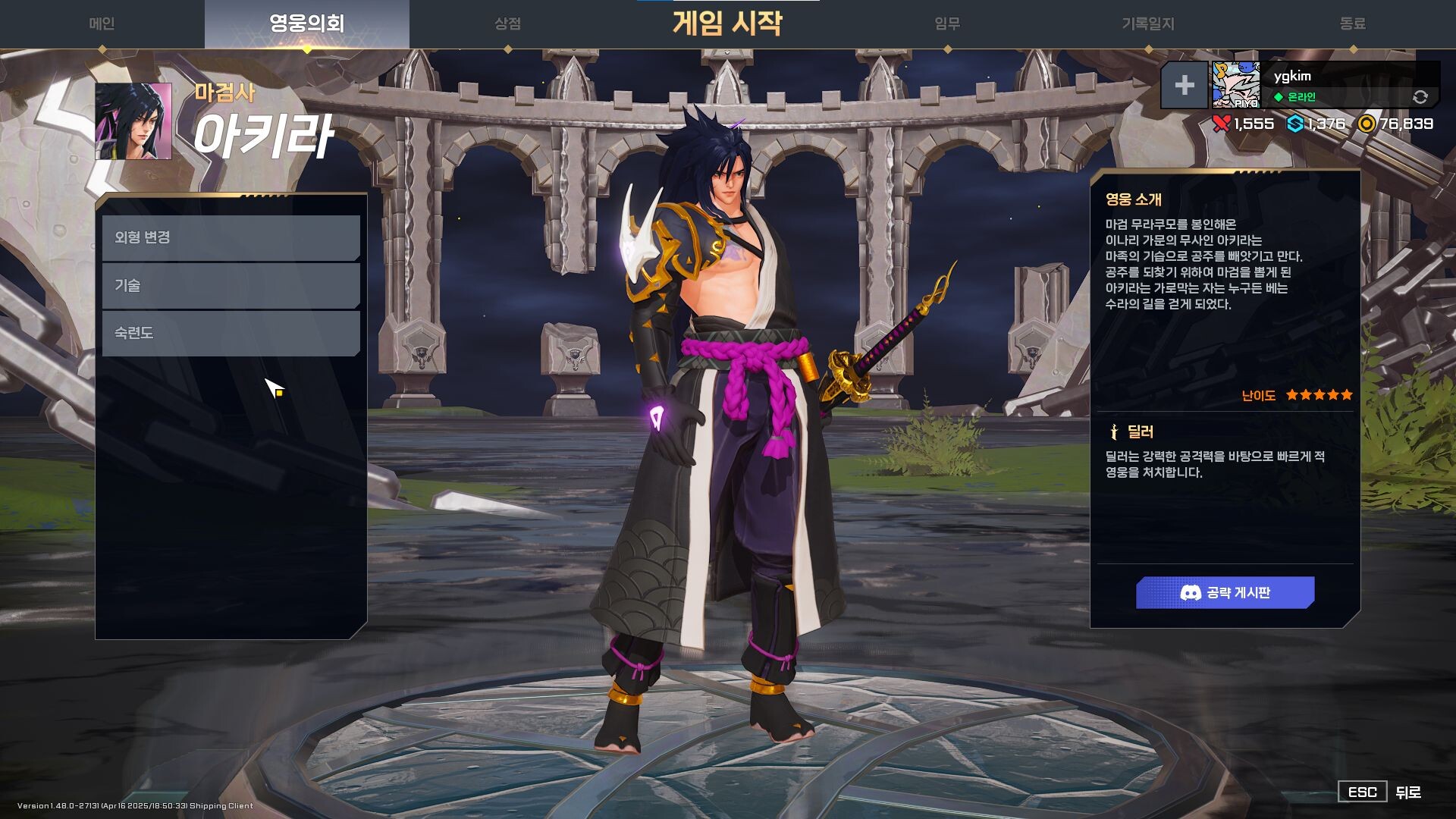 Storm Striker screenshot #4